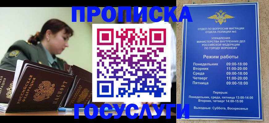 миграционный учет в Лесном