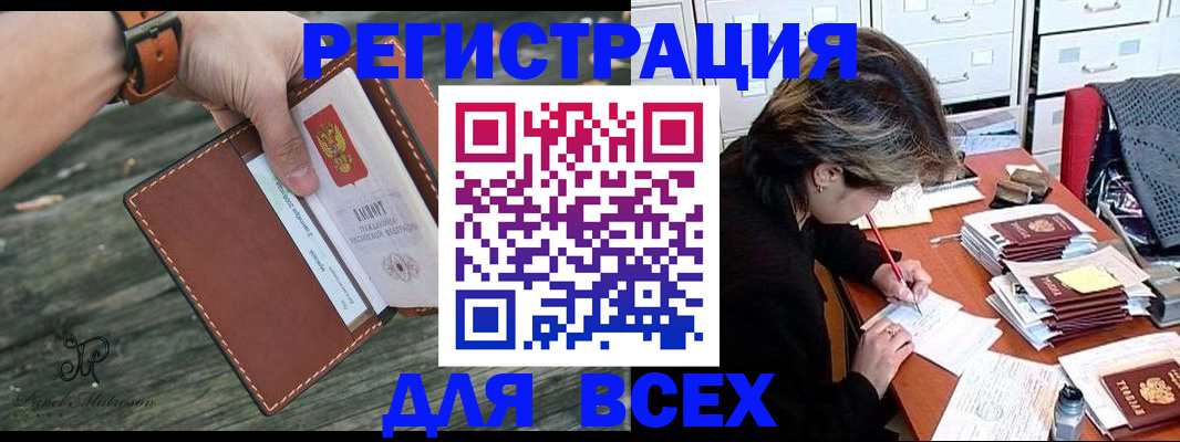 прописка поиск в Лесном